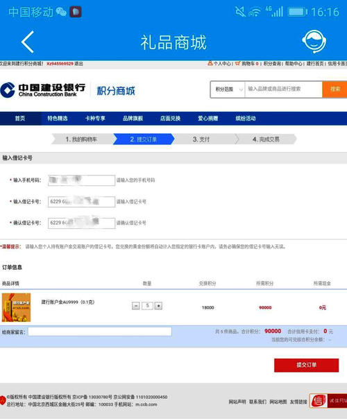 怎样查询信用卡积分兑换订单