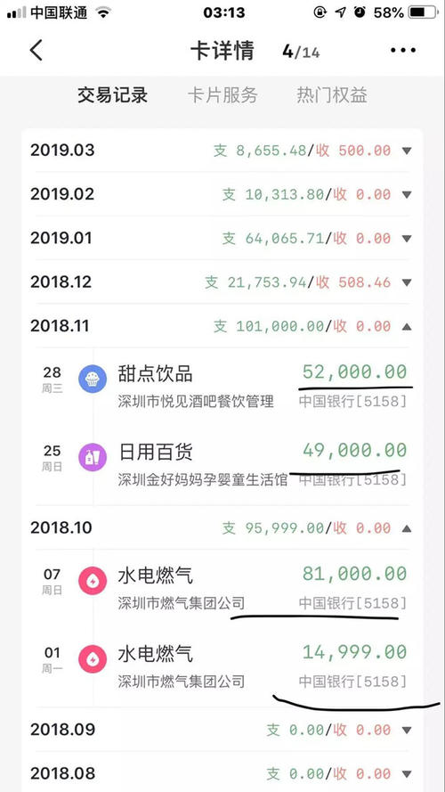 怎样查询兑换中国银行信用卡积分