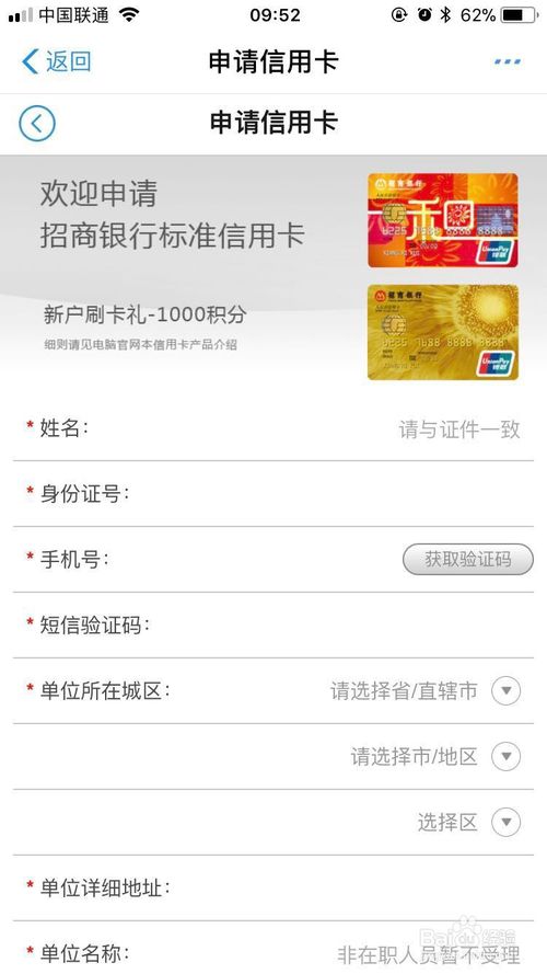 怎样查招行信用卡积分兑换