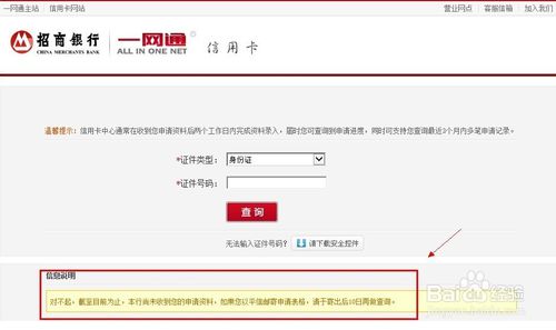 怎样查询招行信用卡积分兑换
