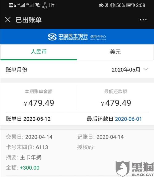 怎样查询民生银行信用卡积分兑换