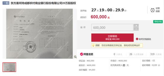 成都农商银行信用卡积分如何兑换