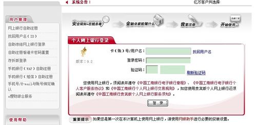 成都工行信用卡积分兑换(工行信用卡积分兑换商城)