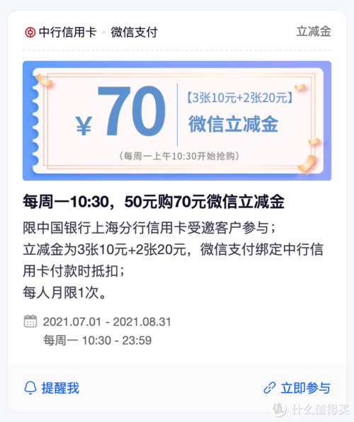 成都工行信用卡积分兑换劵(工行信用卡积分兑换在哪里)