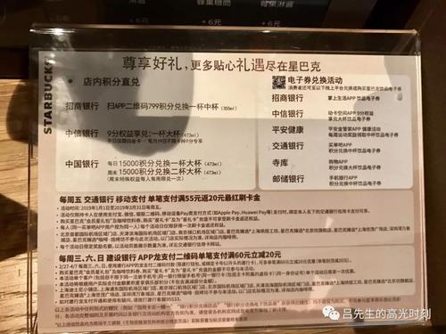 成都星巴克信用卡积分兑换原则(星巴克信用卡积分兑换哪些银行)