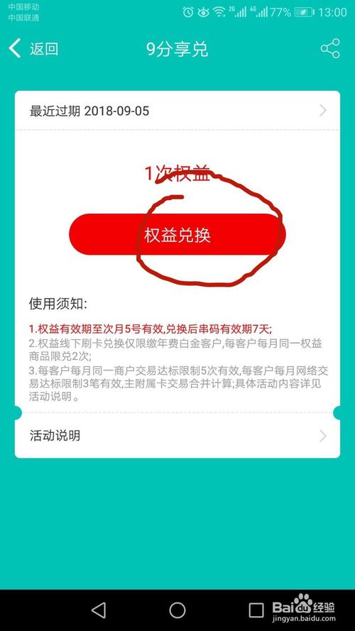 我信用卡怎么没有消费积分兑换