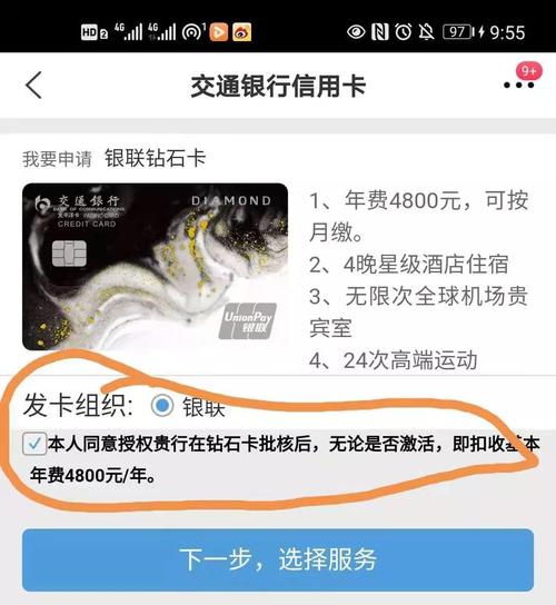 我爱卡交通银行信用卡积分兑换(交通银行信用卡积分兑换商城官网)
