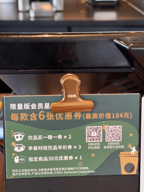 招商信用卡多少积分兑换星巴克(招商积分兑换星巴克有限制吗)