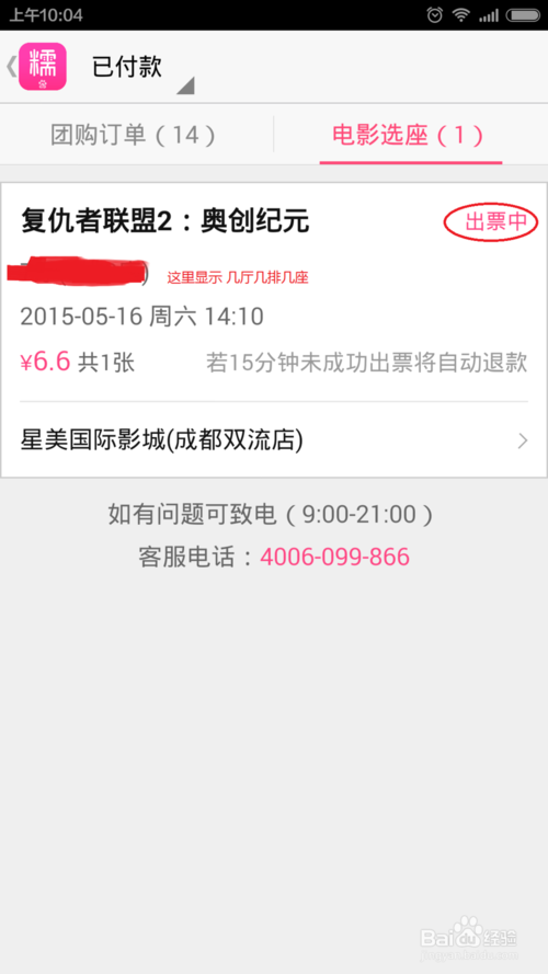 招商信用卡怎么用积分兑换电影票
