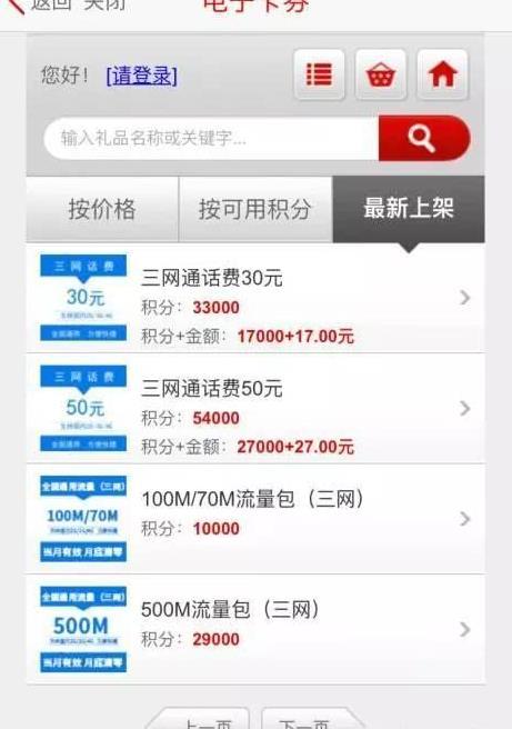 招商信用卡怎么积分兑换商品