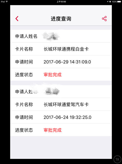 招商信用卡携程积分兑换