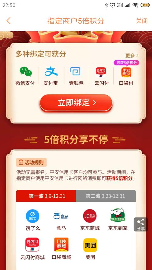 招商信用卡支付宝有积分兑换