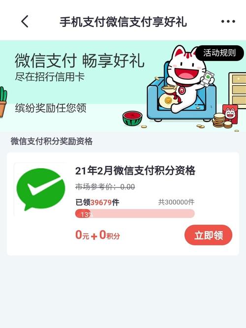 招商信用卡消费怎么兑换积分