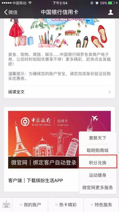 招商信用卡用支付宝积分兑换