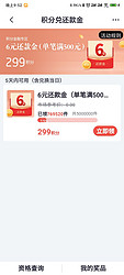 招商信用卡消费怎么没有积分兑换