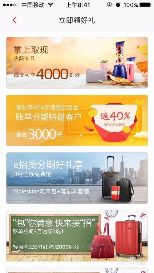 招商信用卡的积分怎么兑换