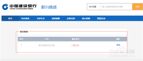 招商信用卡积分不够怎么兑换