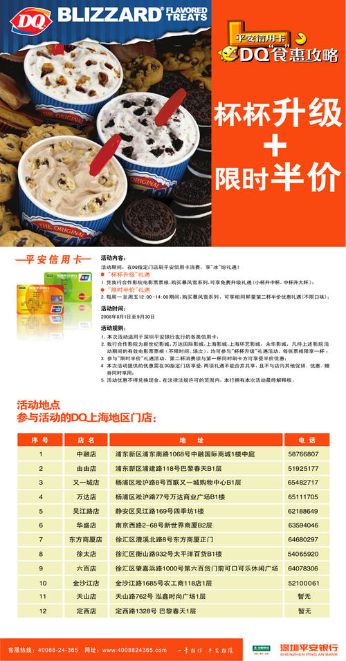 招商信用卡积分兑换dq