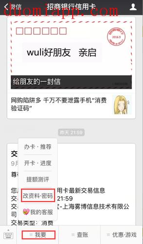 招商信用卡积分兑换交易密码