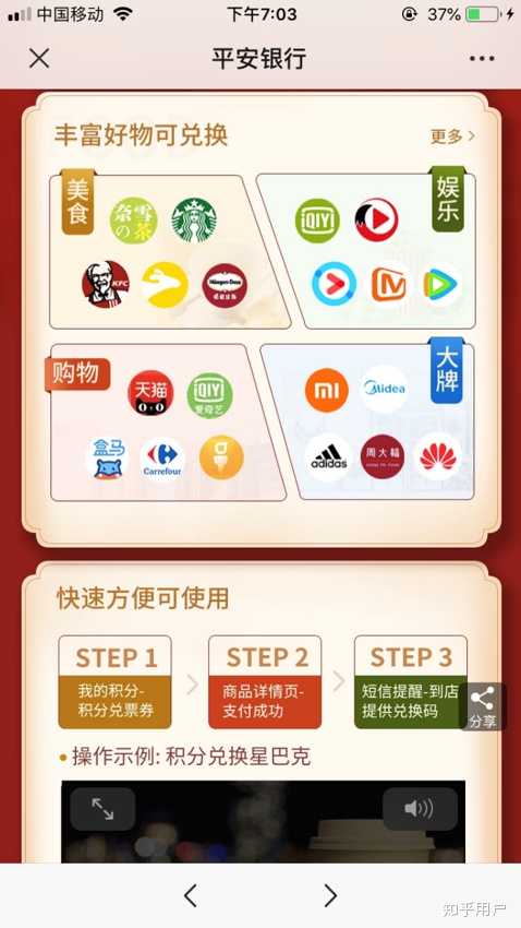 招商信用卡积分兑换什么划算