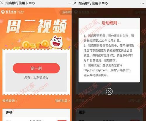 招商信用卡积分爱奇艺会员兑换(邮政信用卡积分换爱奇艺)