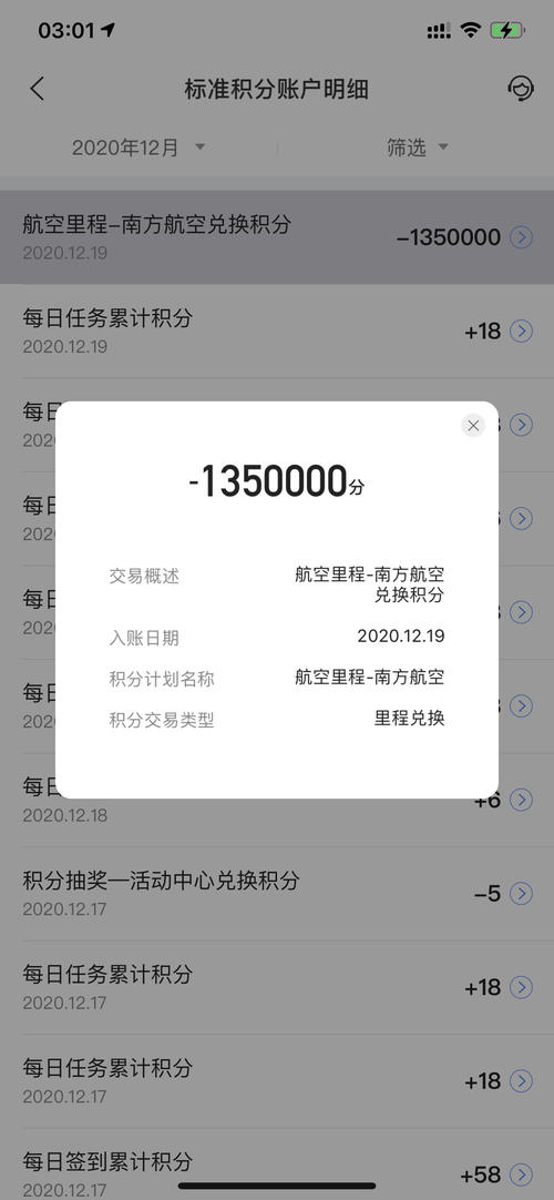 招商信用卡积分怎么兑换航空里程(招商信用卡积分可以兑换星巴克吗)