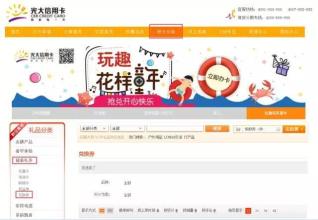 招商信用卡积分网页兑换(招商信用卡积分怎么兑换星巴克)