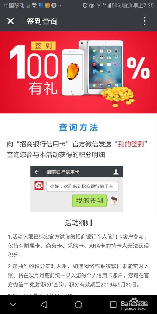 招商信用卡积分怎样兑换(招商信用卡积分可以兑换什么)