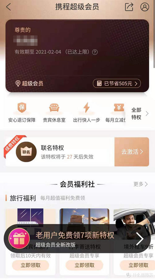 招商信用卡积分兑换爱奇艺会员(什么信用卡积分兑换爱奇艺)