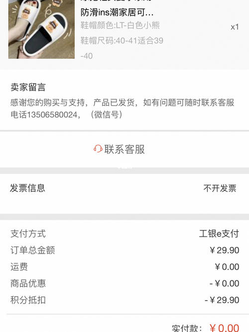 招商信用卡积分兑换的到了