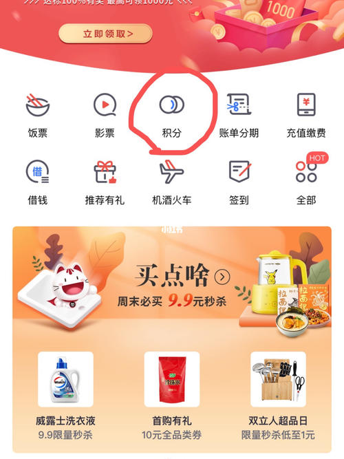 招商信用卡积分兑换的东西好吗