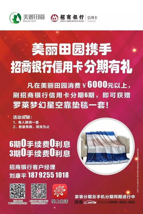 招商信用卡积分兑换的罗莱