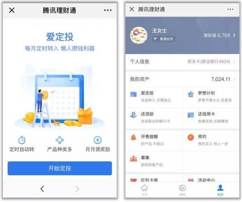 招商信用卡积分兑换的腾讯会员怎么用