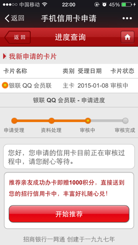 招商信用卡积分兑换的腾讯会员怎么用