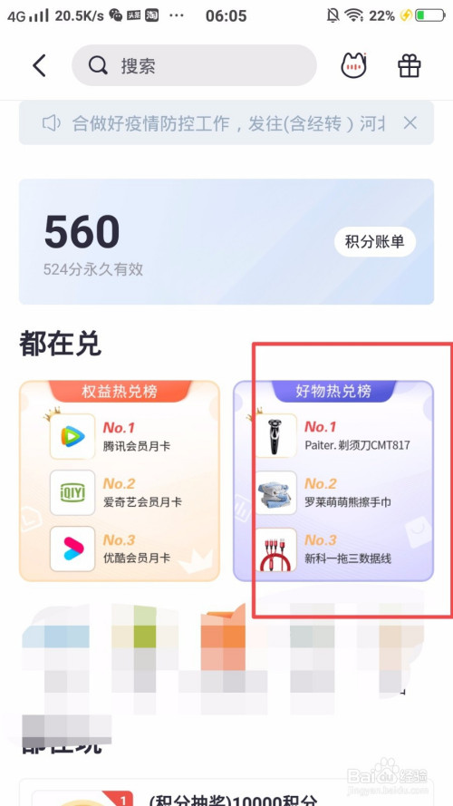 招商信用卡积分兑换礼品怎么查询(招商信用卡积分兑换的东西可以退吗)