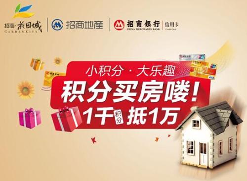 招商信用卡积分兑换站(招商信用卡积分兑换现金)