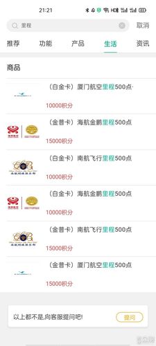 招商信用卡积分能兑换里程吗