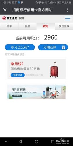 招商信用卡积分能兑换现金