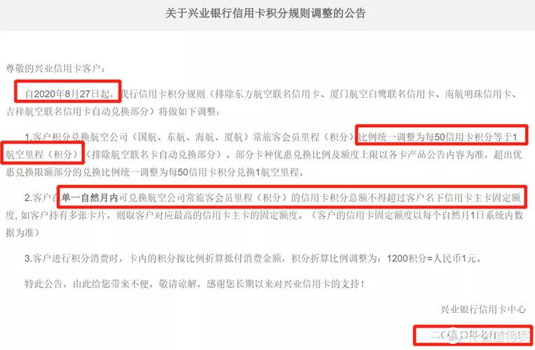 招商兴业银行信用卡积分兑换商城