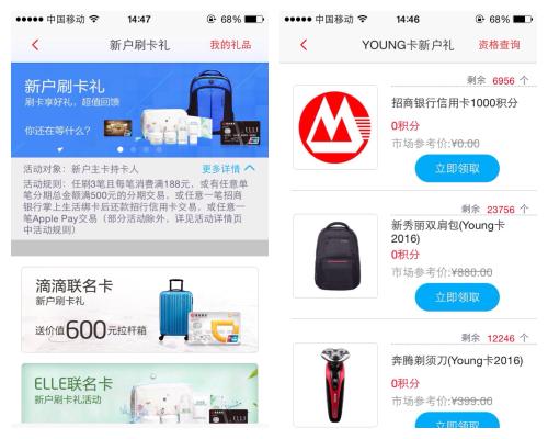 招商滴滴信用卡积分兑换