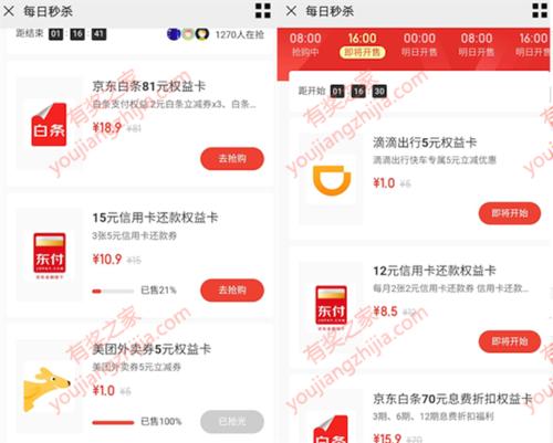 招商滴滴信用卡积分兑换