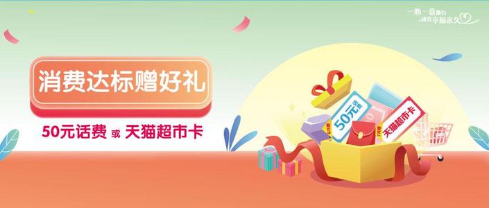 招商天猫信用卡积分兑换商城