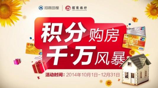 招商天猫营业厅信用卡积分兑换