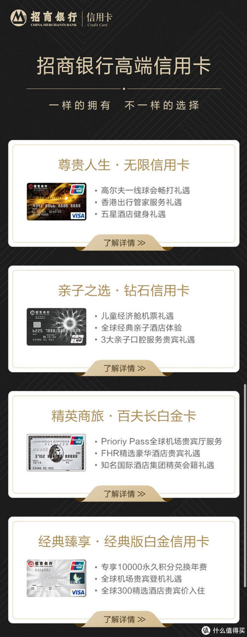 招商白金信用卡积分兑换里程