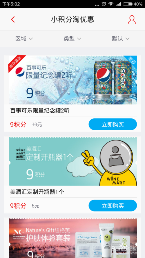 招商无限信用卡积分兑换