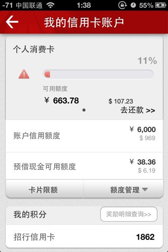 招商银行信用卡7000积分兑换现金(招商银行信用卡积分兑换DQ)