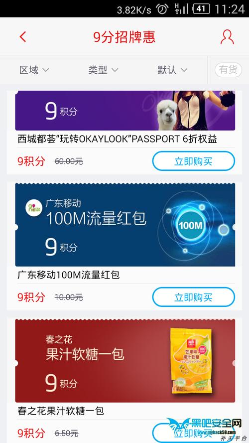 招商银行信用卡9积分兑换(招商银行信用卡积分兑换商城官网)