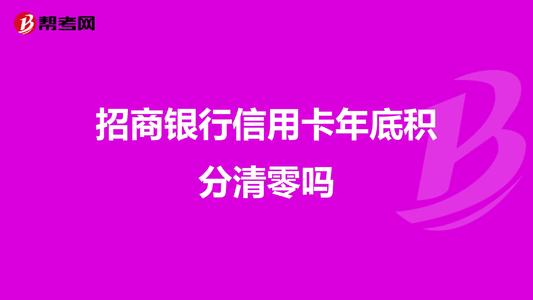招商银行信用卡商城积分兑换(招商银行信用卡积分兑换星巴克)