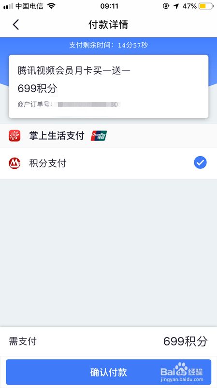 招商銀行信用卡的積分兌換現金嗎(招商銀行信用卡積分兌換商城官網)