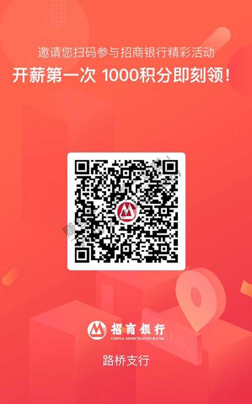 招商银行信用卡积分兑换q币(招商银行信用卡积分兑换腾讯会员怎么登录)